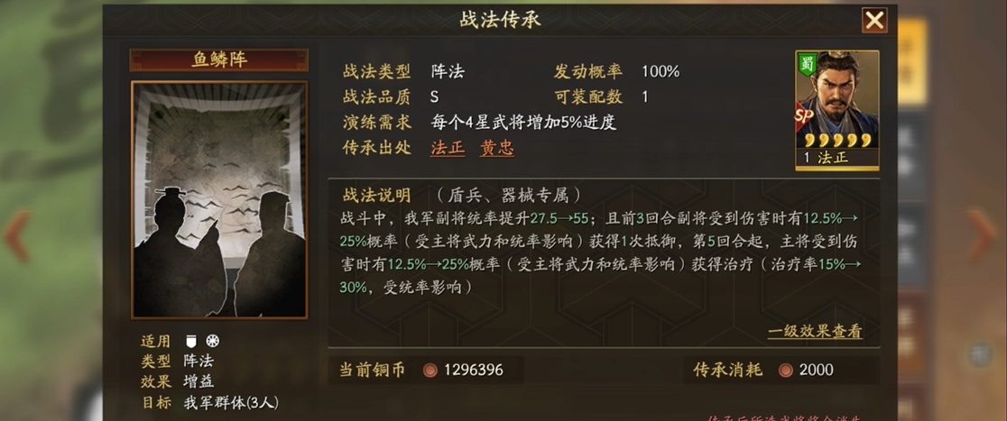 三国志战略版朱儁辅助带什么兵书