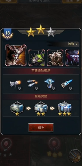 旭日之城普通18关布局怎么打