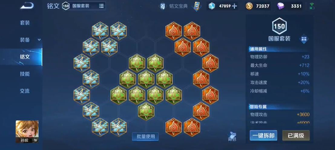 王者荣耀孙膑出装及铭文怎么搭配