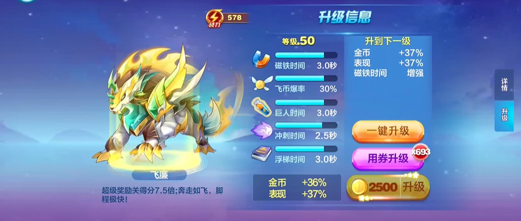 天天酷跑地狱少女如何搭配装备