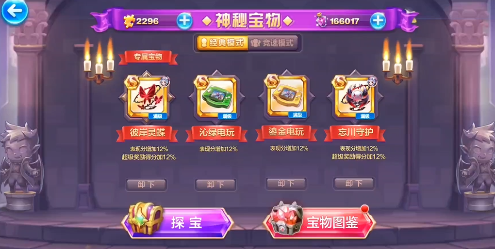 天天酷跑地狱少女如何搭配装备