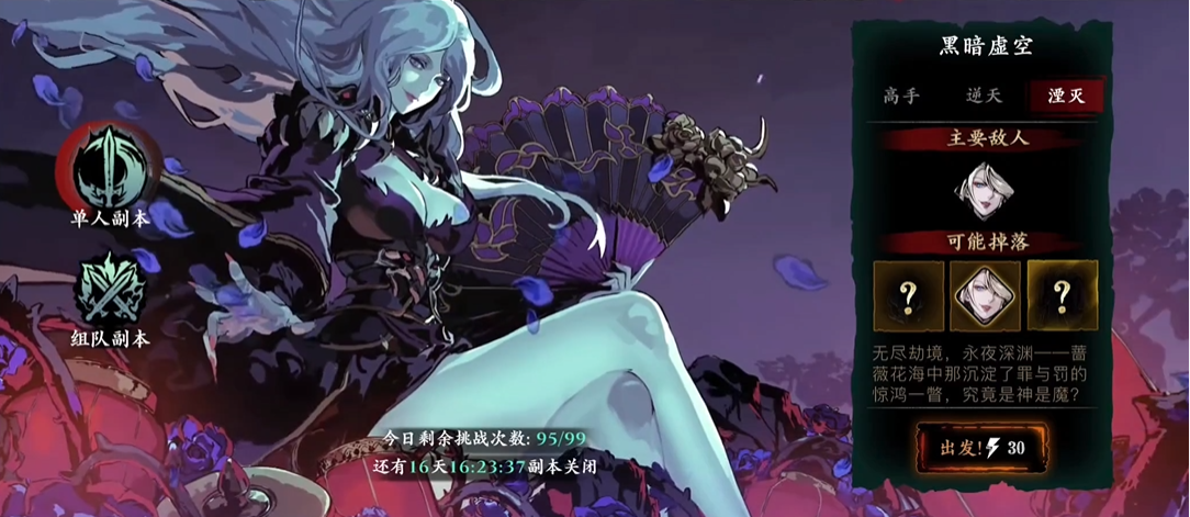 影之刃3虚空大人怎么打 影之刃3虚空大人怎么打