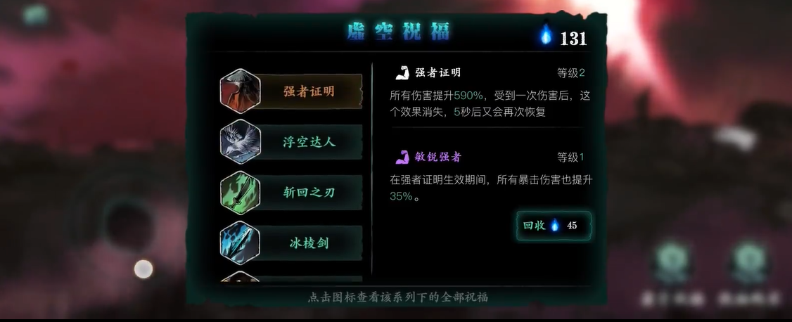 影之刃3虚空大人怎么打 影之刃3虚空大人怎么打