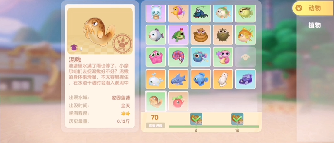 摩尔庄园泥鳅和鳗鱼怎么获得 摩尔庄园泥鳅和鳗鱼怎么获得