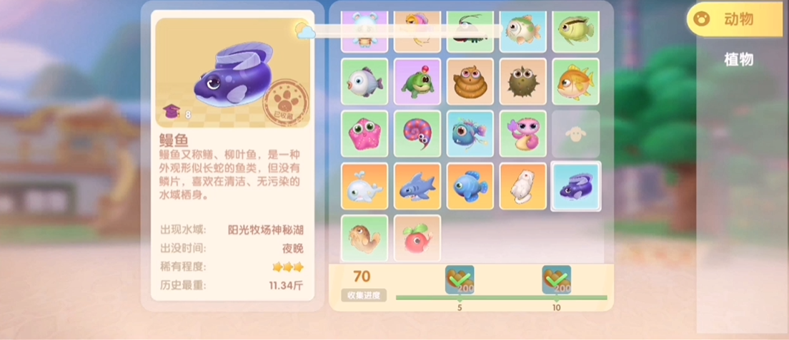 摩尔庄园泥鳅和鳗鱼怎么获得 摩尔庄园泥鳅和鳗鱼怎么获得