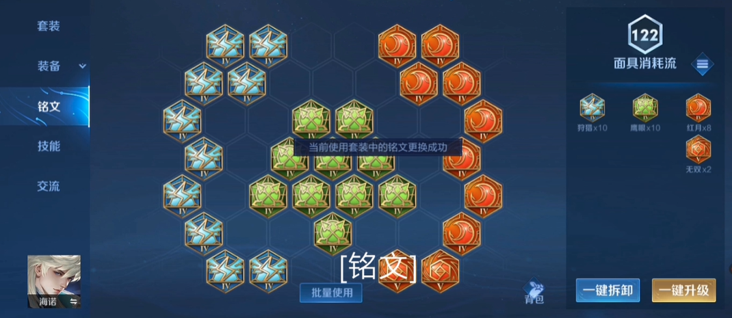 王者荣耀里面的海诺怎么出装最强
