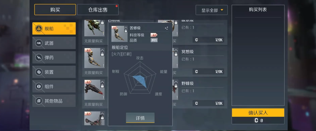 第二银河下洞最好的护卫舰