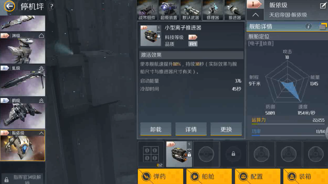 第二银河下洞最好的护卫舰
