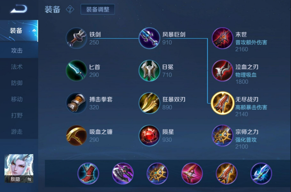 王者荣耀3v3木兰单挑怎么出装