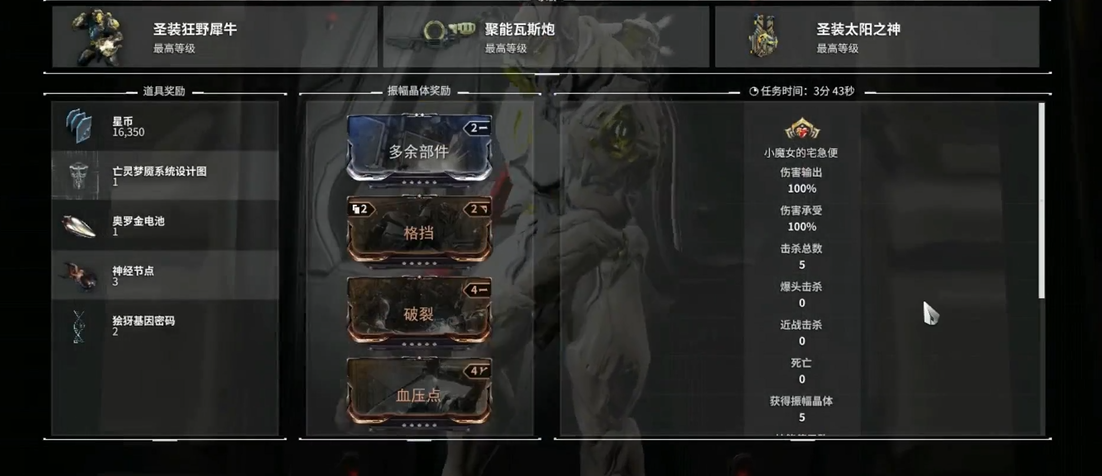 星际战甲亡灵梦魇怎么获得 星际战甲亡灵梦魇怎么获得