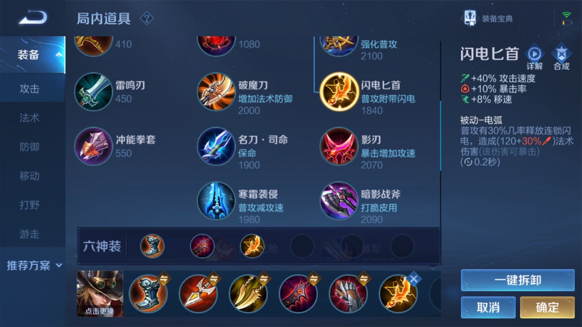 王者荣耀八戒铭文出装怎么搭配 王者荣耀八戒铭文出装怎么搭配