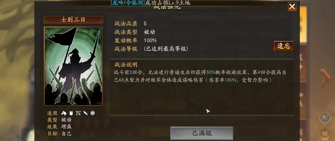 三国志战略版张角要什么战法