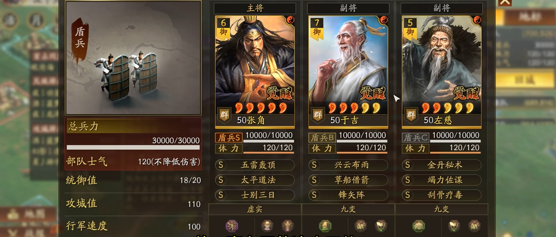 三国志战略版张角要什么战法