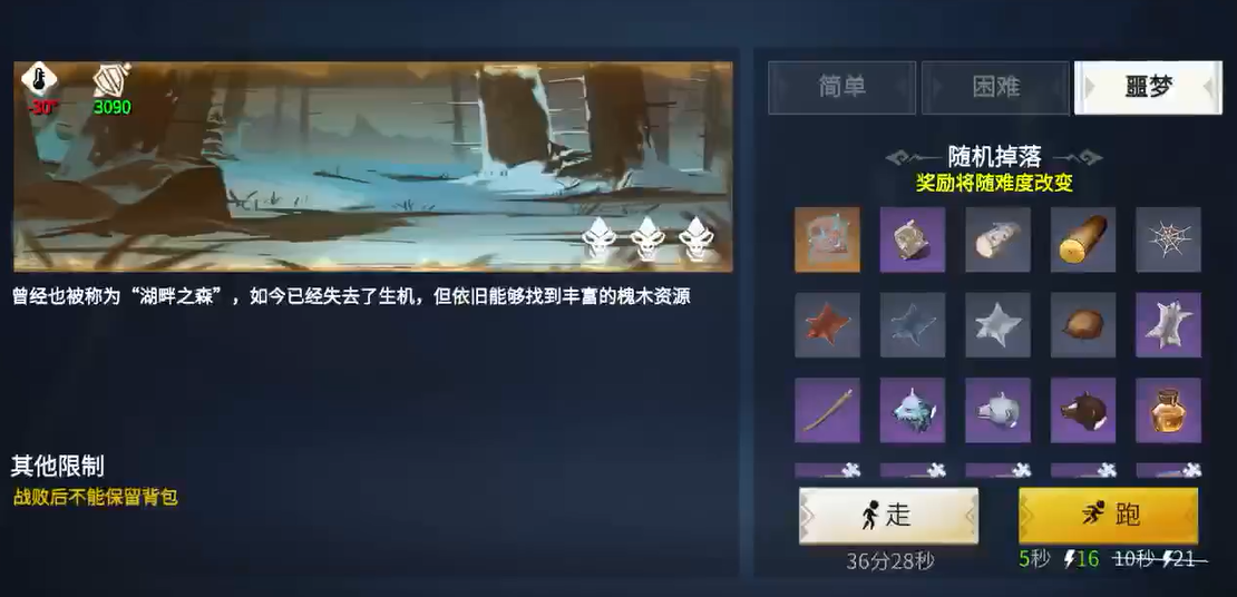 冰原守卫者噩梦幽魂森林怎么打