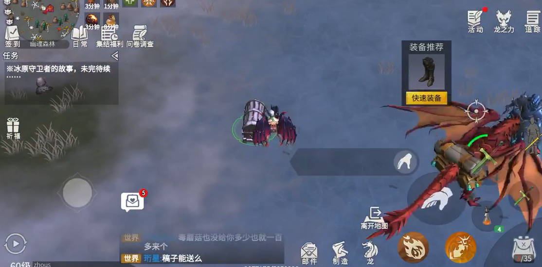 冰原守卫者噩梦幽魂森林怎么打
