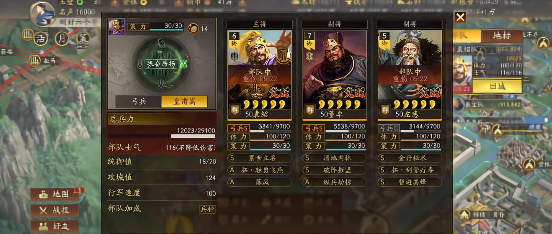 三国志战略版董卓配合什么战法好 三国志战略版董卓配合什么战法好