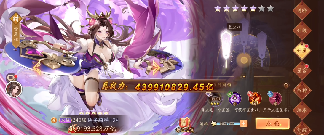 少年三国志2手游吕布怎么搭配