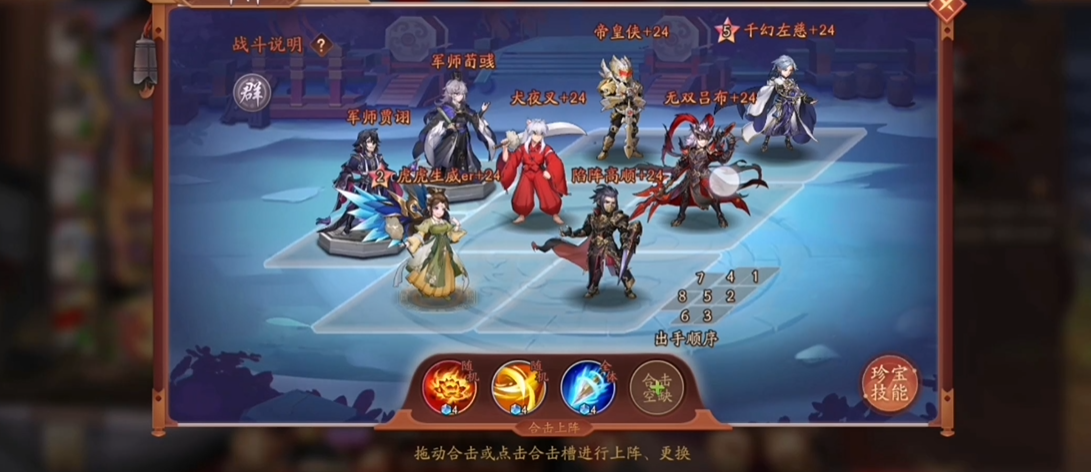 少年三国志2手游吕布怎么搭配