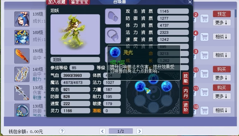 梦幻西游法宠选什么