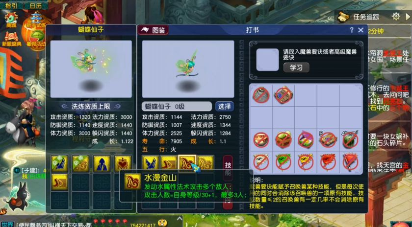 梦幻西游法宠选什么