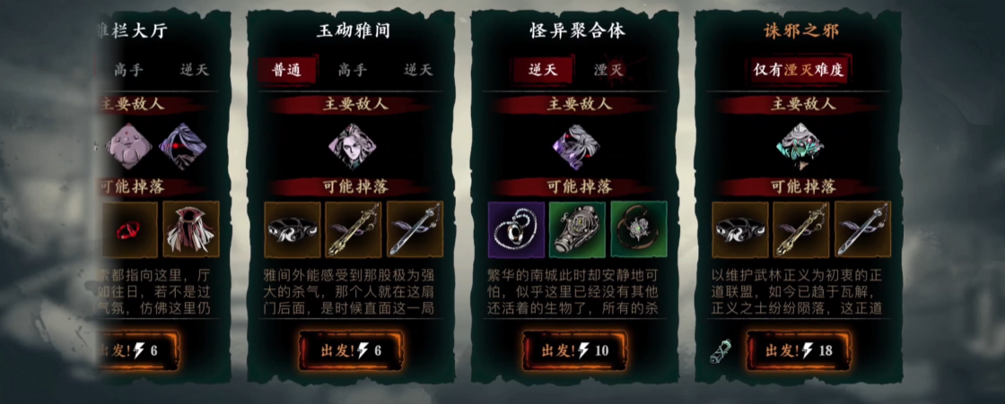 影之刃3诛邪之邪在哪里