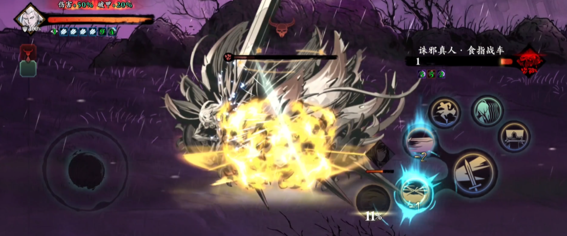 影之刃3诛邪之邪在哪里