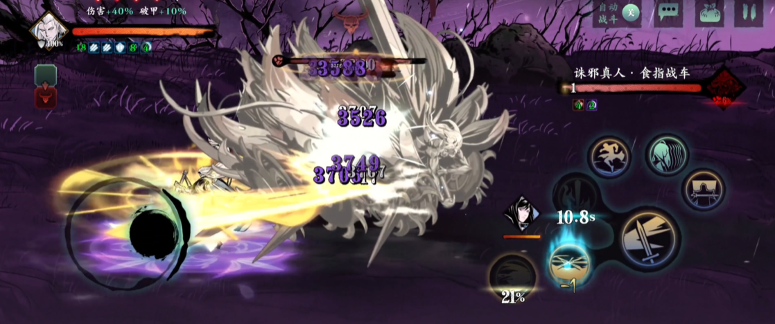 影之刃3诛邪之邪在哪里