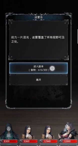 地下城堡2前往迷雾怎么进