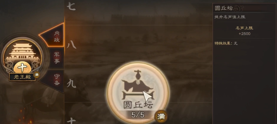 三国志战略版分城有什么加成