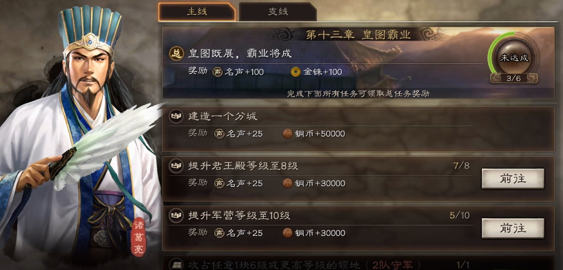 三国志战略版分城有什么加成