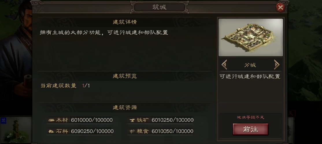 三国志战略版分城有什么加成