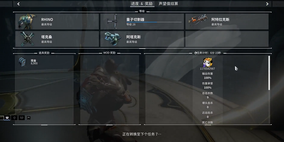 星际战甲梦中梦任务怎么做