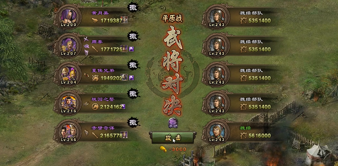 攻城掠地243副本低配怎么过