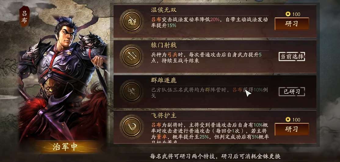 三国志战略版董卓吕布貂蝉如何