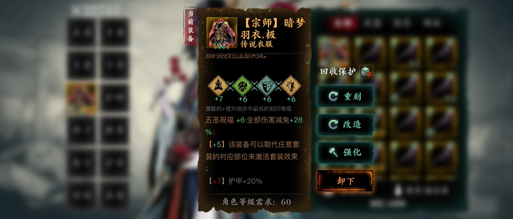 影之刃3暗梦雨衣怎么得