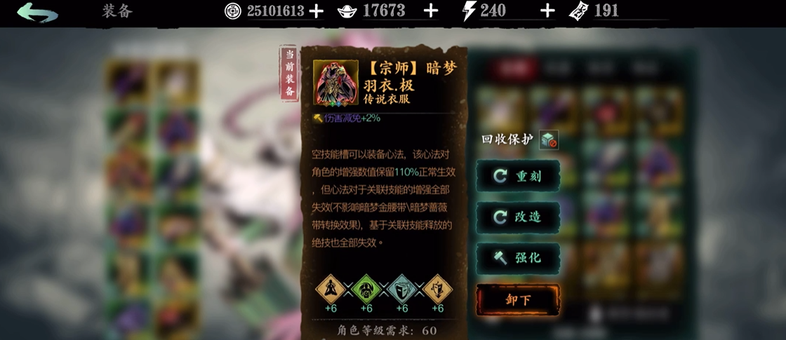 影之刃3暗梦雨衣怎么得