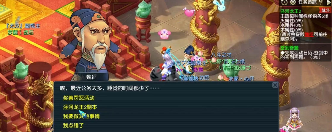 梦幻西游泾河龙王2怎么过