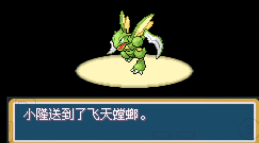 口袋妖怪火红飞天螳螂在哪里捕捉