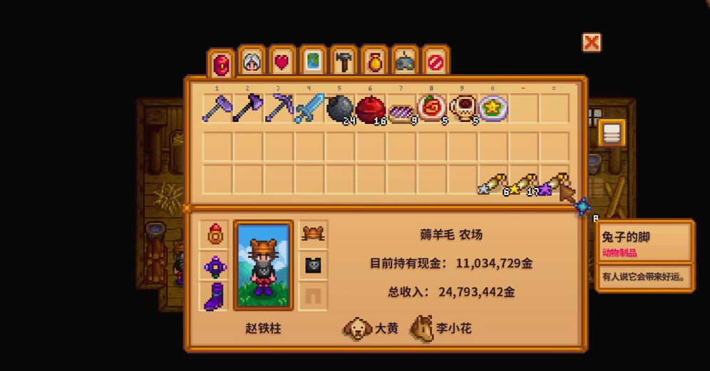 星露谷物语皮埃尔最爱什么礼物