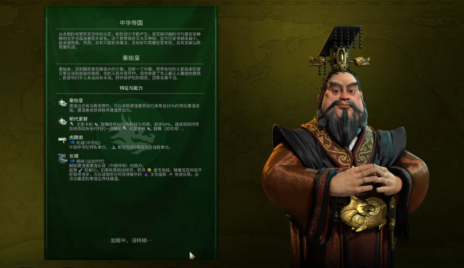 文明6秦始皇哪些奇观放首都