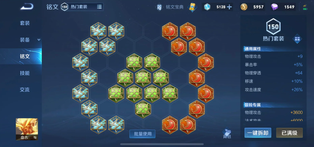 王者荣耀盘古高攻速怎么出装 王者荣耀盘古高攻速怎么出装