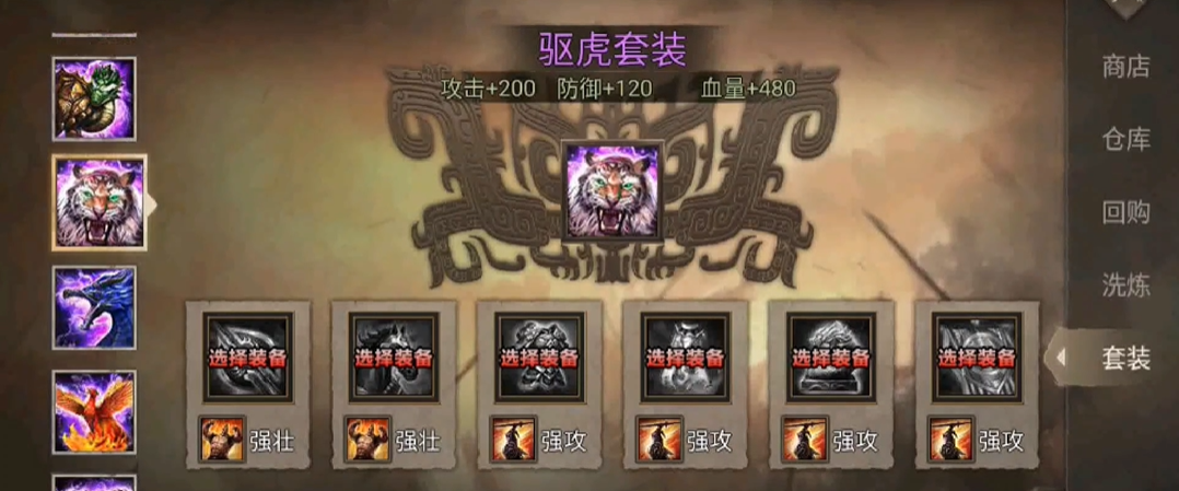 攻城掠地中的武将如何搭配套装
