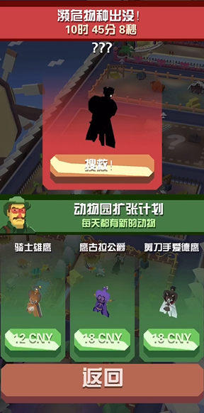 疯狂动物园里的霸王龙怎么抓