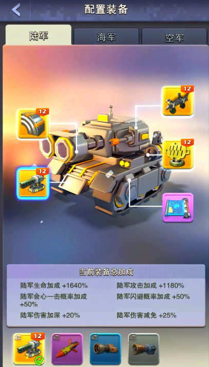 口袋奇兵陆军用什么英雄好