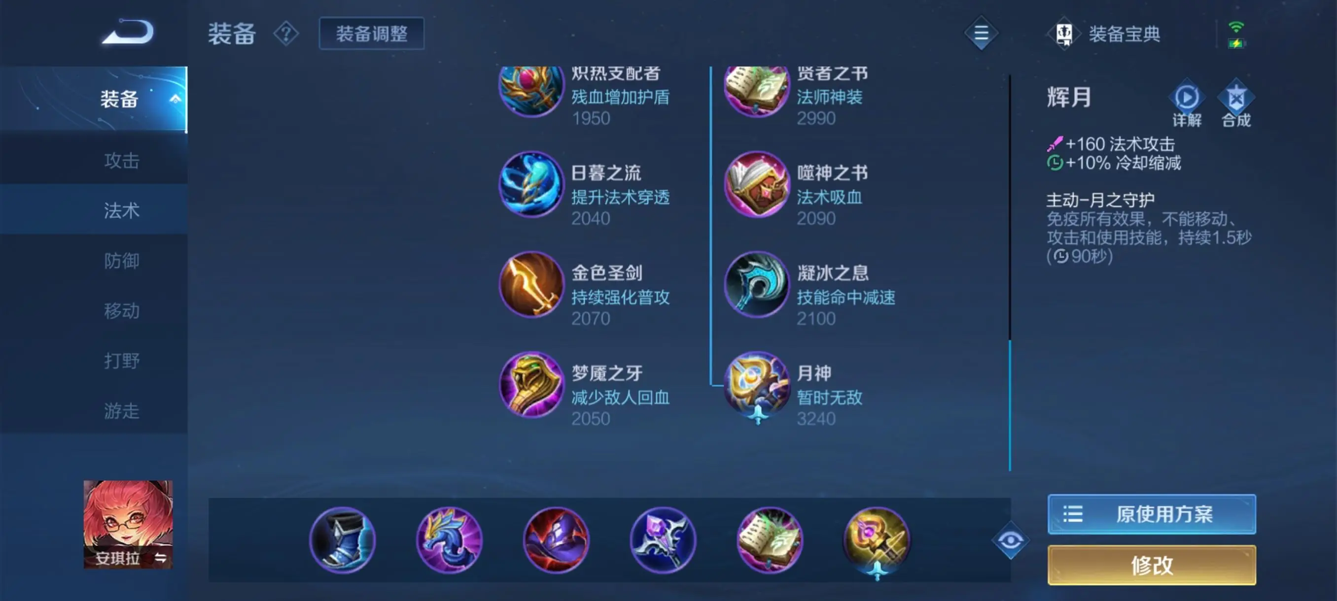 王者荣耀孙悟空1v1怎么出装