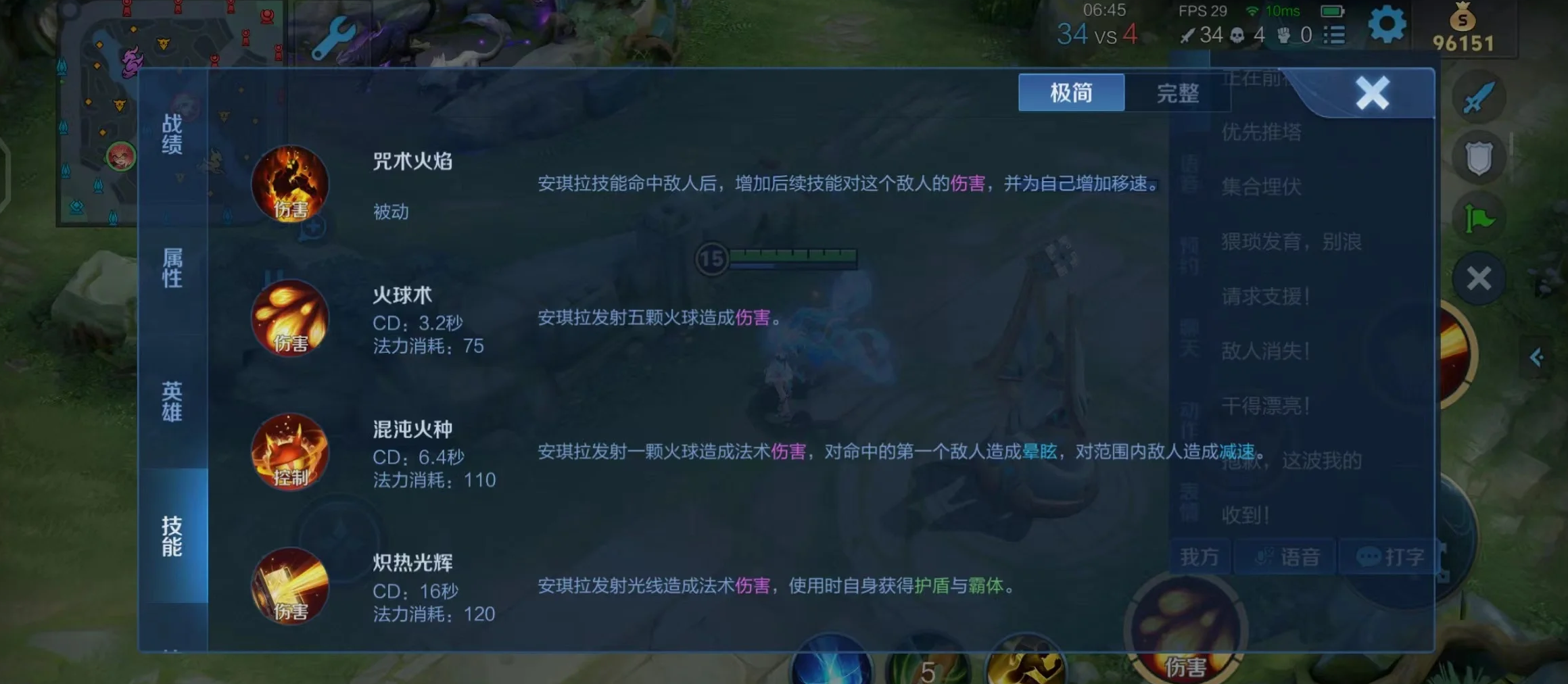 王者荣耀安琪拉辅助出装怎么搭配