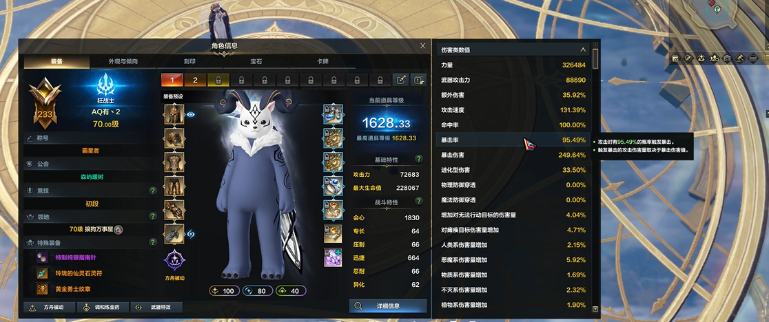 命运方舟pve职业推荐什么