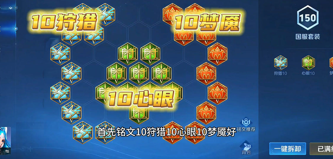 王者荣耀英雄王昭君出装怎么出