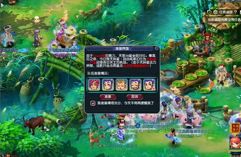 梦幻西游6X天机星卢昌怎么杀 梦幻西游6X天机星卢昌怎么杀