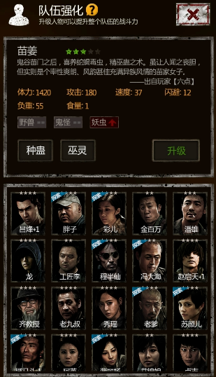 长生劫人物升级对天赋有影响吗 长生劫人物升级对天赋有影响吗